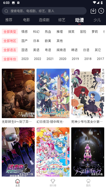 新二师兄影视去广告版