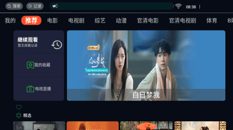 25影宝TV2024最新版