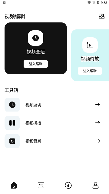 爱优视频大师App最新版