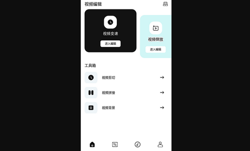 爱优视频大师App最新版