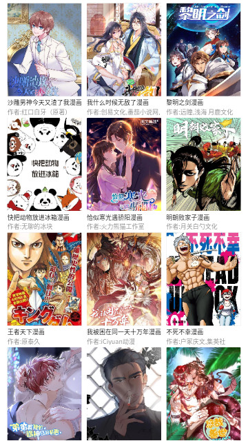 三音漫画2023最新版