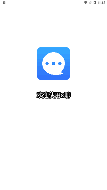 O聊App最新版