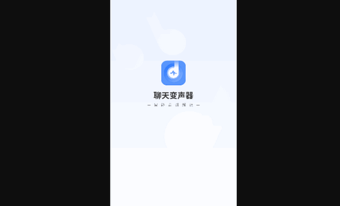 聊天变声器App手机版