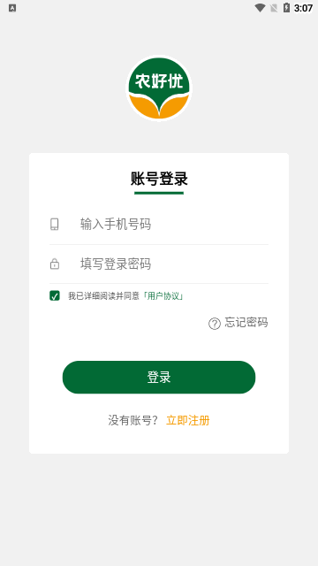 农好优App最新版