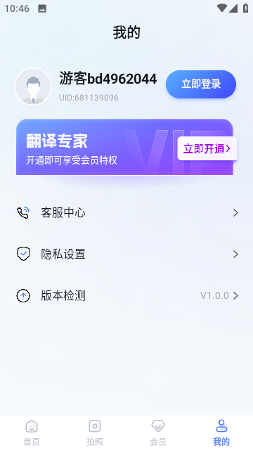 脉蜀翻译专家2023免费版