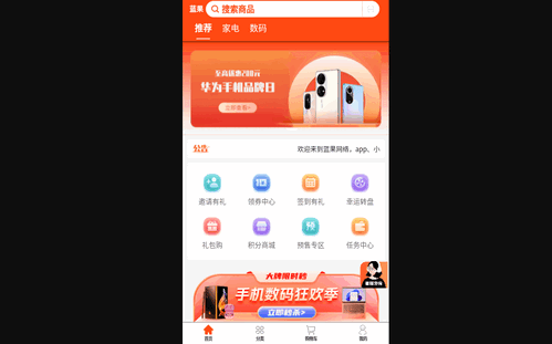 蓝果乐购App最新版