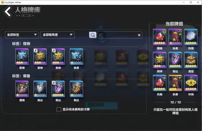 火炬之光无限卡牌搭配攻略  2023最强卡牌搭配推荐