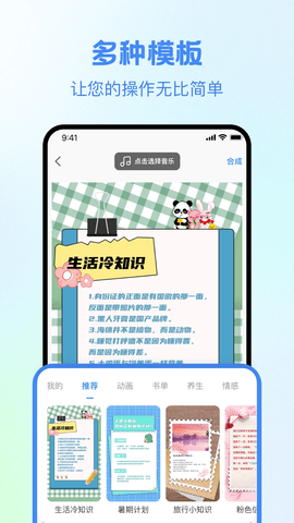 视频创作大师免费版