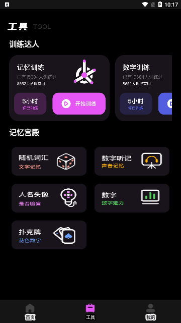 自拍提词神器App最新版