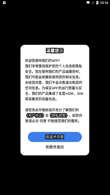 自拍提词神器App最新版