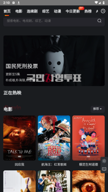 好6哦影视2023最新版