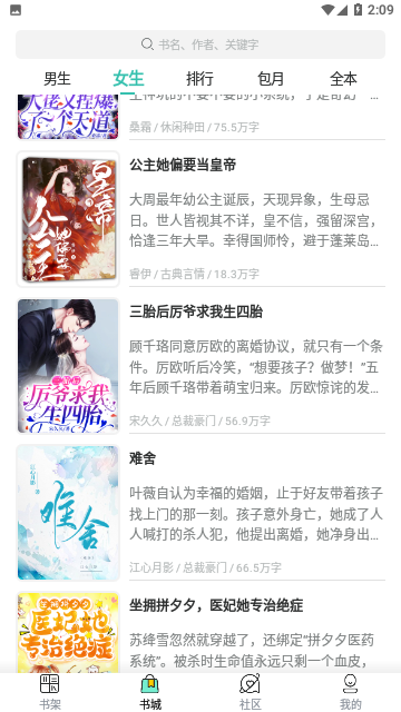 御宅屋小说2023免费版