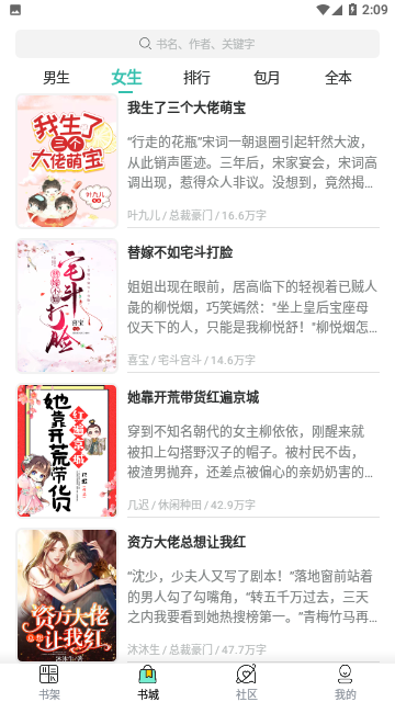 御宅屋小说2023免费版