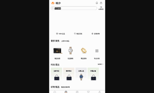 桔夕购物App最新版