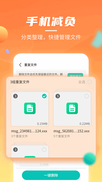 云鲲手机优化最新版