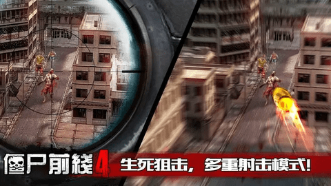 僵尸前线4无限金币钻石版