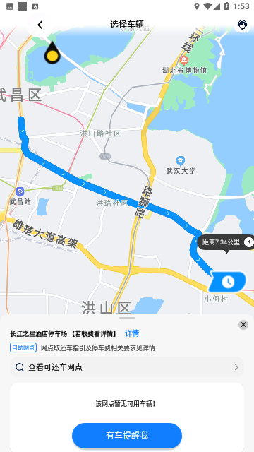 联动云租车