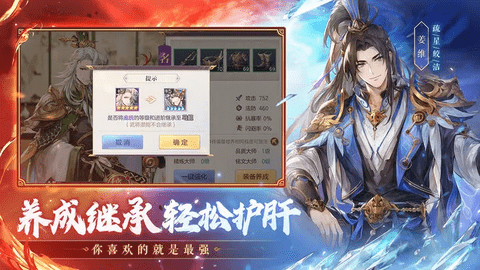 三国志幻想大陆2023最新版