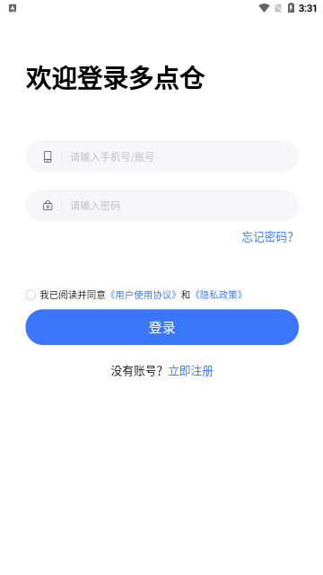 多点仓商城手机版