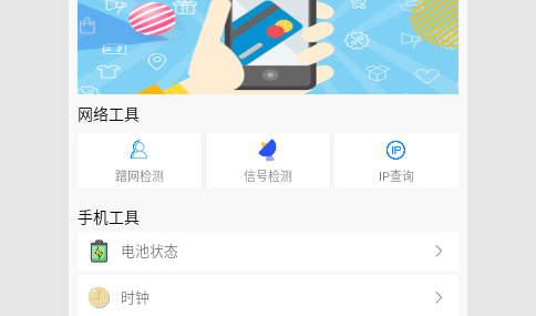 万能网络连接2023最新版