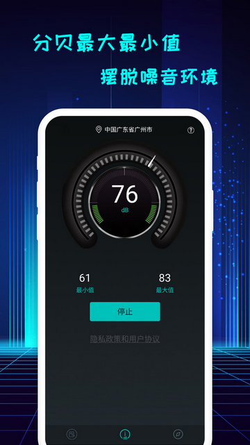 分贝仪专业版