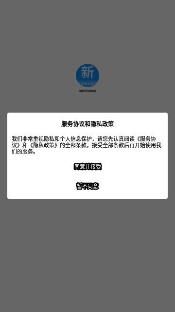 放射医学技术新题库App最新版