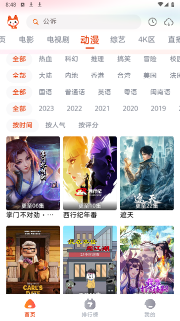 哇酷影视2023最新版