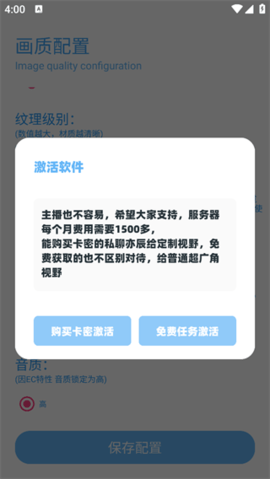 亦辰画质大师纯净版