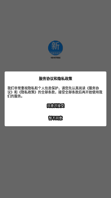 中医内科学新题库App安卓版