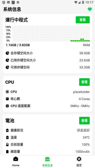 CPUMonitor专业版