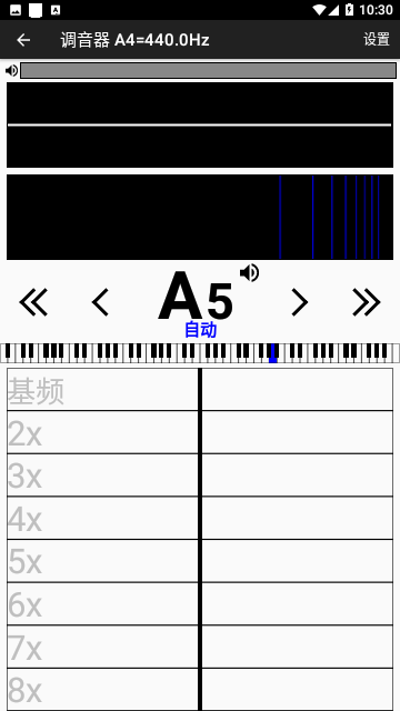 钢琴调音大师免费版