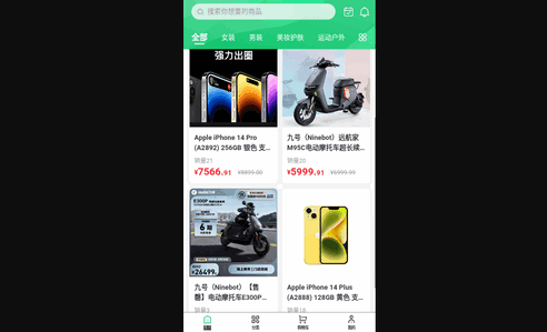 链主题购物App手机版