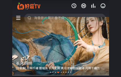 好运TV2023最新版