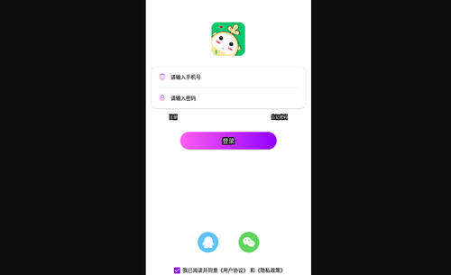 树苗语音App最新版