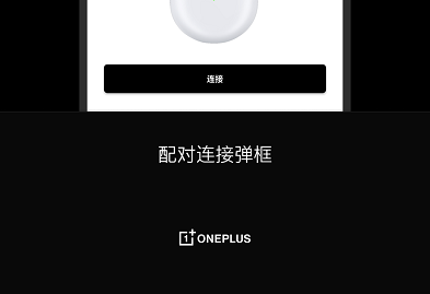 OnePlus Buds手机版