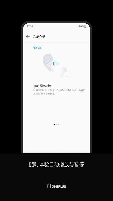 OnePlus Buds手机版