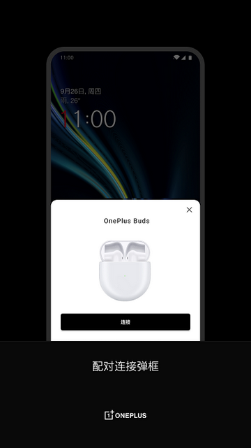 OnePlus Buds手机版