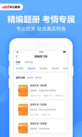 中公题库app最新版