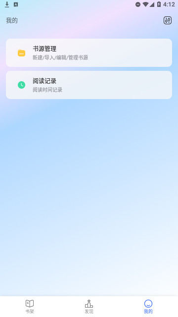 小刀阅读免费版