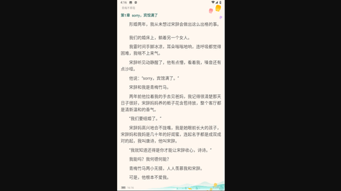 八一追书免费版