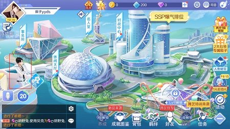 QQ炫舞云游戏2023最新版