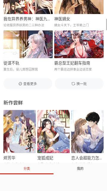 亿部漫画永久免费版