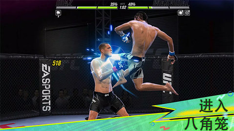 UFC2手机安卓版