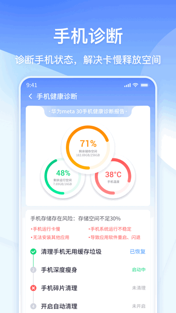 360清理大师极速版官方版