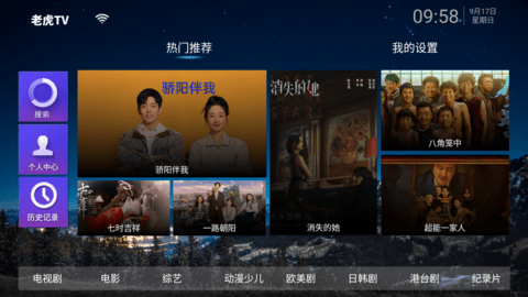 老虎TV2023最新版