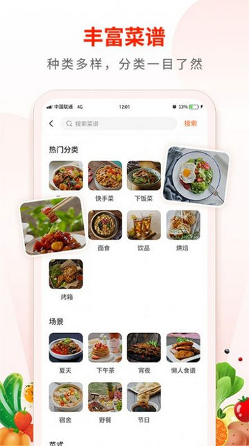 Broccoli食谱App手机版