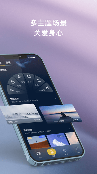 FLOW冥想安卓版