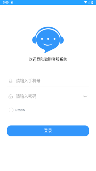 微聊app2023最新版