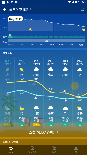 指南天气2023免费版