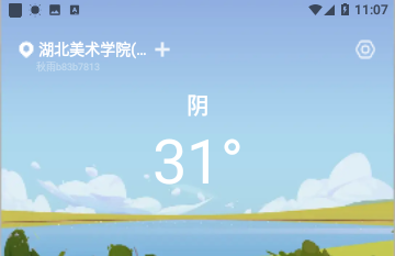 秋雨天气(15日预报)官方版